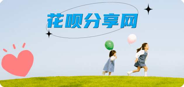 海口信用卡商家平台☀️诚信信用卡24小时在线接单 - 白山信用卡